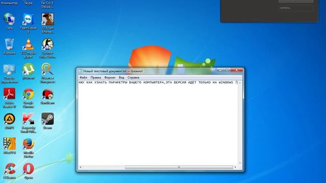 Как узнать параметры компьютера(Windows 7)