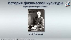 История физической культуры