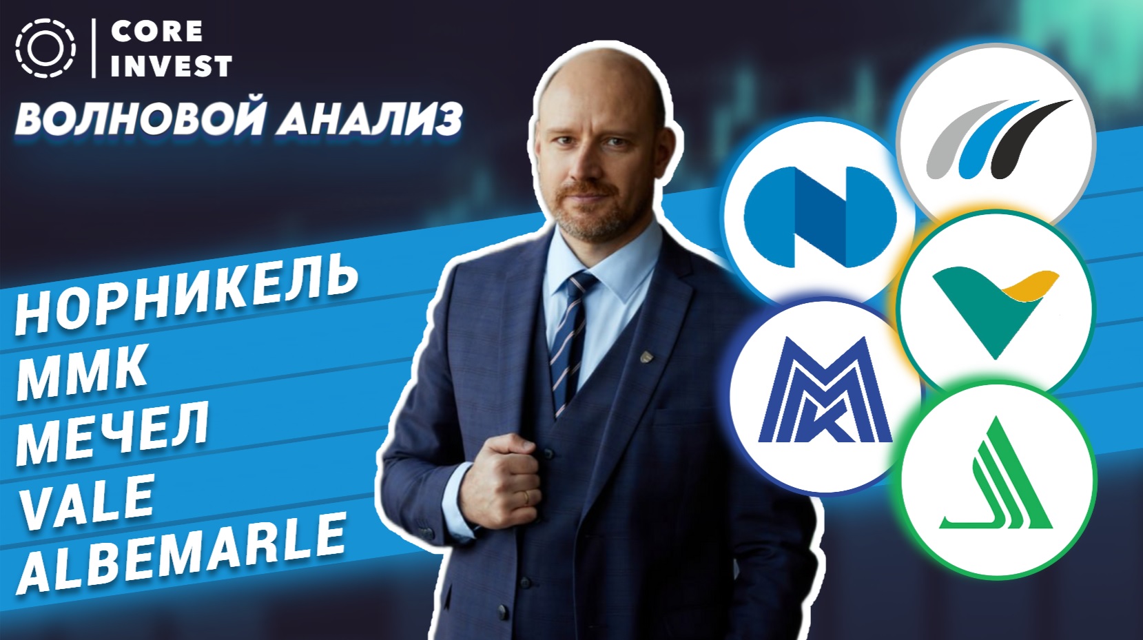 Технический анализ металлургов! Кто будет лидером в 2024? смотреть онлайн