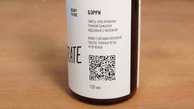 Кофейный концентрат от Tasty. Что это? Пробуем Панама Гейша Бару, Бэрри, Колумбия Рафаэль Айя. смотреть онлайн