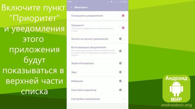 Как настроить уведомления на Андроид? Простая инструкция! смотреть онлайн