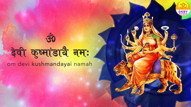 Devi Kushmanda Mantra 108 Times ( Day 4 Navratri ) | Durga Mantra | Navratri Bhajan | Durga Bhajan