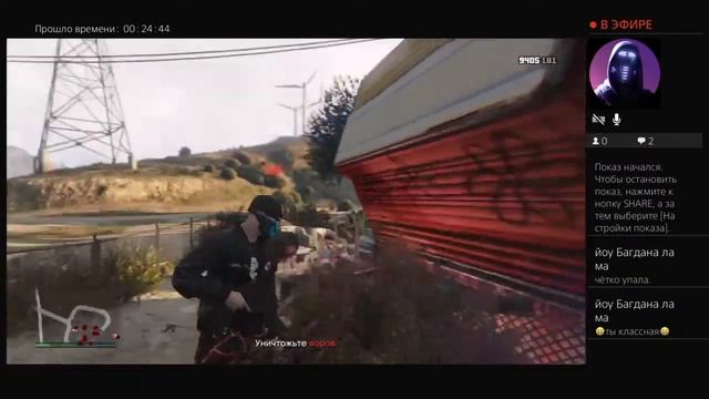 GTA V Online от Йоу Богдана Лама смотреть онлайн