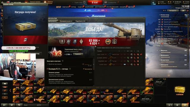 🔥world of tanks🔥Новогоднее наступление 2023🔥 смотреть онлайн