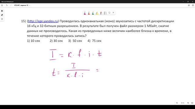 Решение ЕГЭ №7 Звук по информатике | Сборник К. Ю. Полякова №15 смотреть онлайн