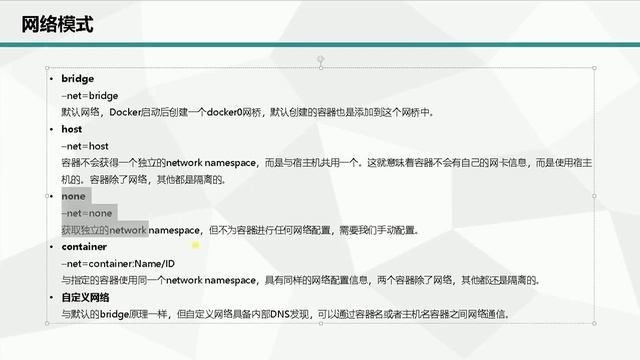14 Docker四种网络模式 смотреть онлайн