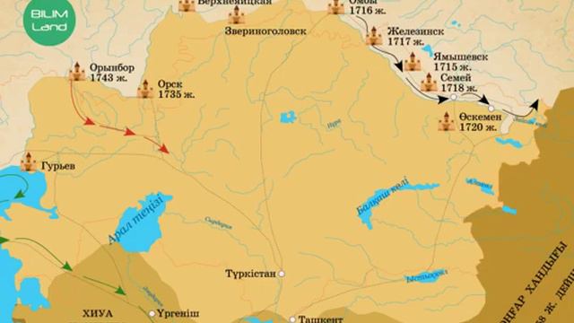 Қазақстан жерін отарлай бастауы. Бекіністер салынуы. смотреть онлайн
