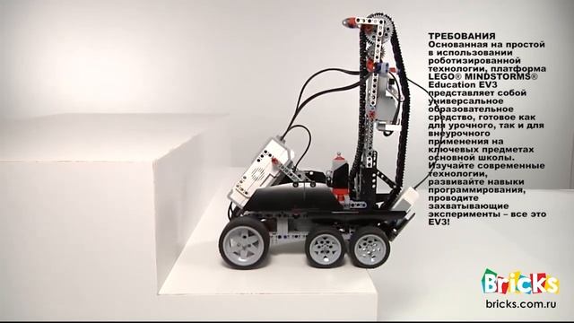 MINDSTORMS Education EV3 представляет собой универсальное образовательное средство смотреть онлайн