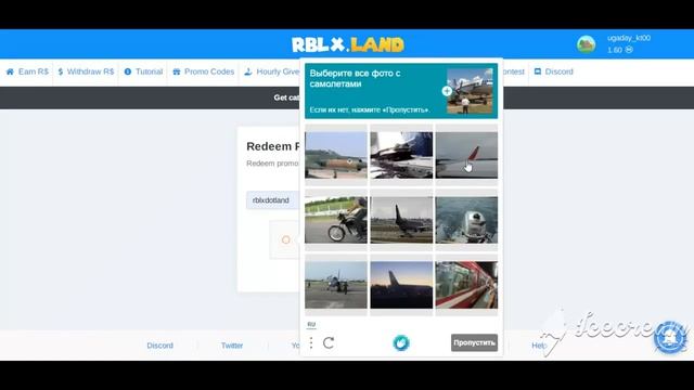 New promocodes in rblx.land | Новые промо коды в rblx.land смотреть онлайн