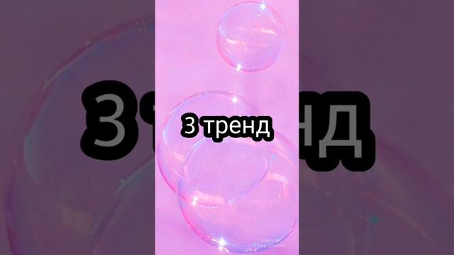 Танцуй если знаешь этот тренд. Флешмоб. Музыка для флешмоба. смотреть онлайн