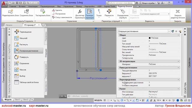 [AUTOCAD - ДИН. БЛОК] 9. Коэффициент расстояния смотреть онлайн