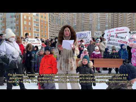 Видео обращение жителей ЖК «Одинбург» к Губернатору Московской области Андрею Юрьевичу Воробьеву смотреть онлайн