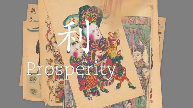 Wealth, Good Fortune, Longevity – Chinese New Year Prints смотреть онлайн