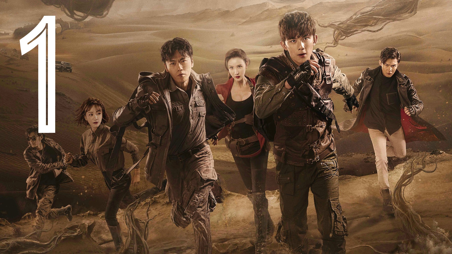 Sand Sea | Песчаное море 1 серия [озвучка]