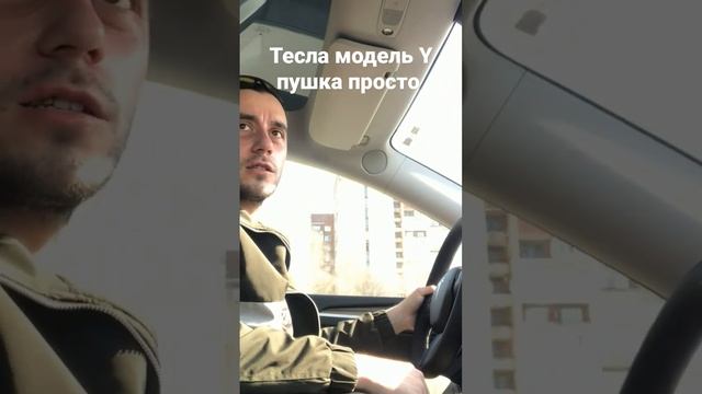 Реакция на Разгон Tesla Model Y
