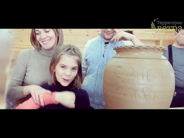 Как отметить день рождения на Экскурсии смотреть онлайн