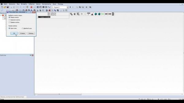 Урок по Clickteam Fusion Developer 2.5 Рандомное значения Счётчика