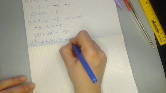 целые числа. действия с целыми числами. 6 класс. смотреть онлайн