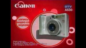 Реклама М видео 2007 Фотоаппарат Canon