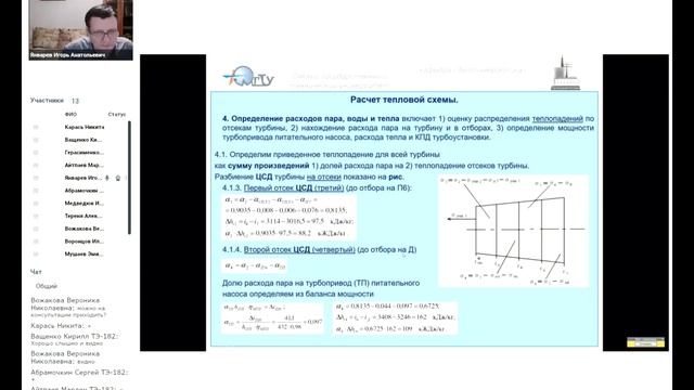 Лекция 11. Расчет схемы К300 23,5. Часть 4. Расчет ТС. Градирни