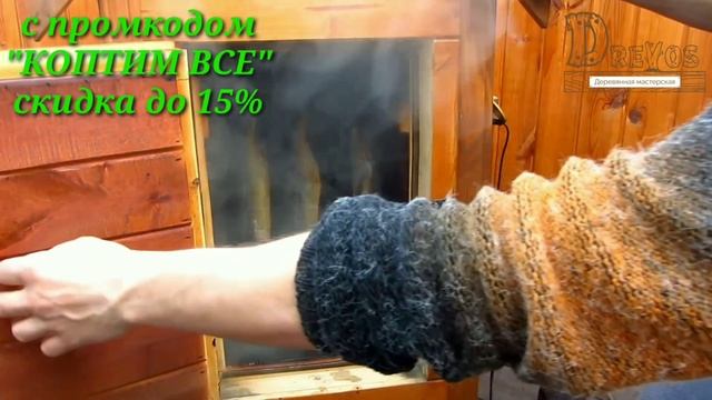 Как коптить рыбу горячим способом. Копчение морского окуня и дорадо. смотреть онлайн