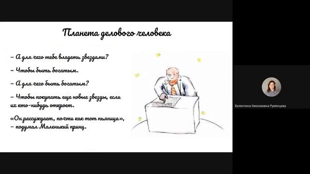 Антуан де Сент-Экзюпери. Философская сказка "Маленький Принц" смотреть онлайн