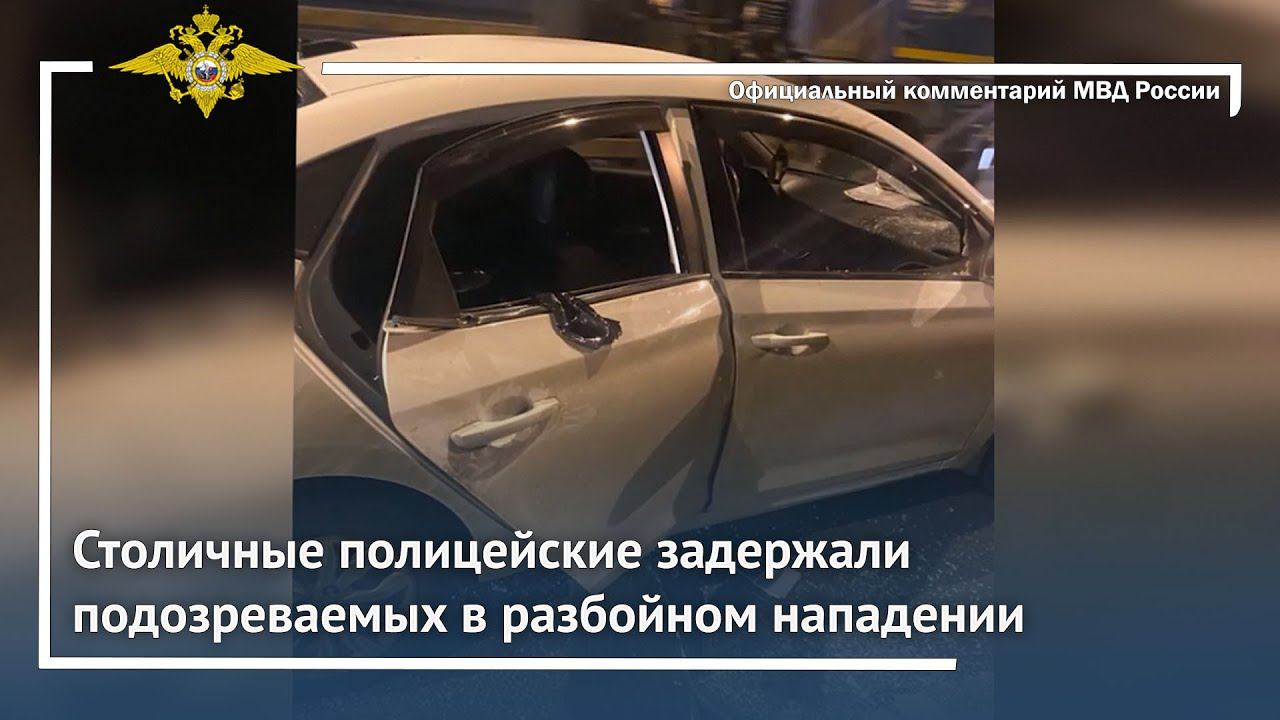 Ирина Волк: Столичные полицейские задержали подозреваемых в разбойном нападении смотреть онлайн