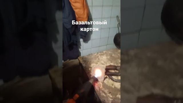 Базальтовый картон смотреть онлайн