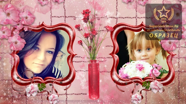Слайд-шоу на заказ. Моей маленькой дочери! - SuperSlideShow.Ru смотреть онлайн