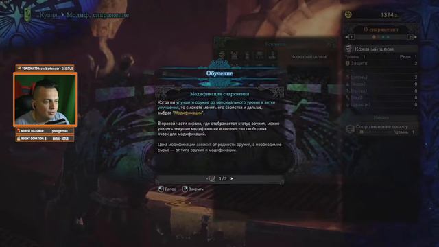 Monster Hunter: World Свежее мясо. смотреть онлайн