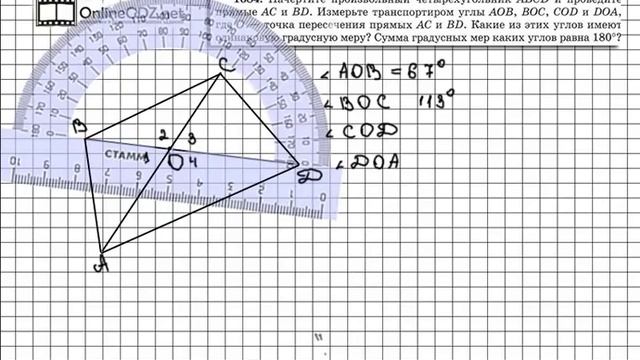 Задание № 1684 - Математика 5 класс (Виленкин, Жохов)