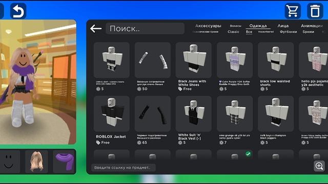 Бесплатный СКИН из трех рандомных вещей в Catalog Avatar Creator: секреты создания смотреть онлайн