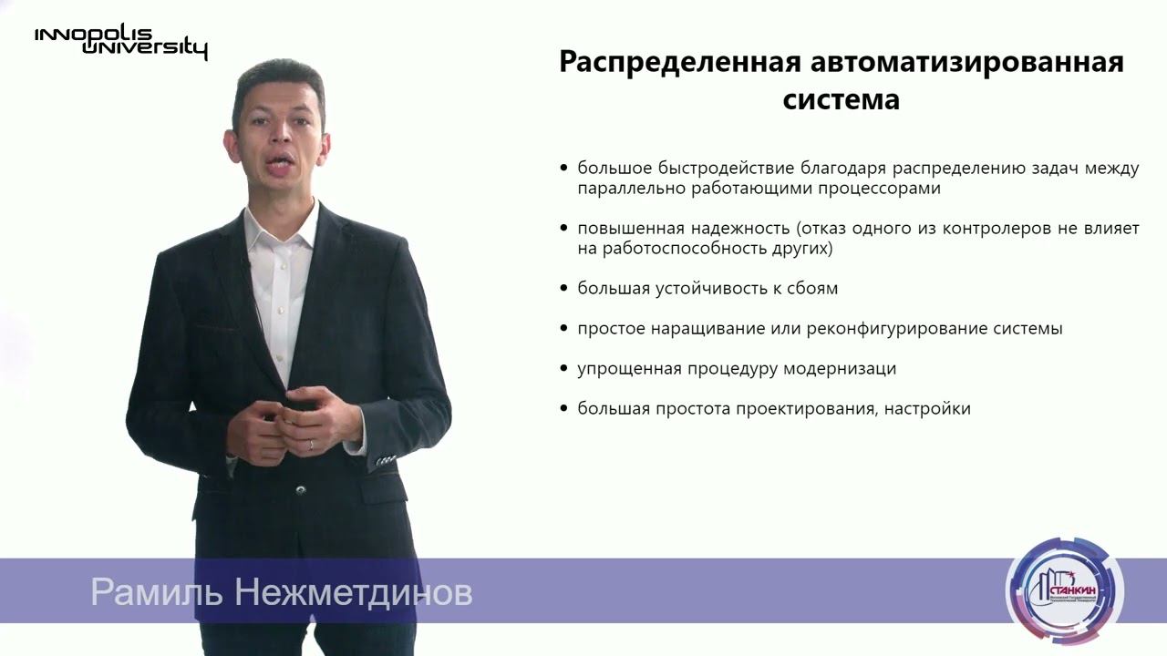 Л18 Автоматизированные системы 2021 11 01 смотреть онлайн