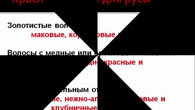 Как подобрать красную помаду смотреть онлайн