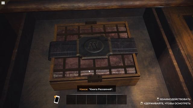 НЭНСИ ДРЮ: ПОЛНОЧЬ В САЛЕМЕ. На русском языке. Прохождение. Часть 1.