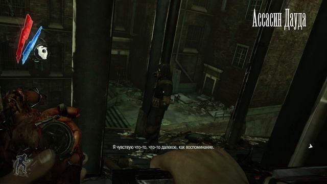 Dishonored - Все реплики Сердца смотреть онлайн