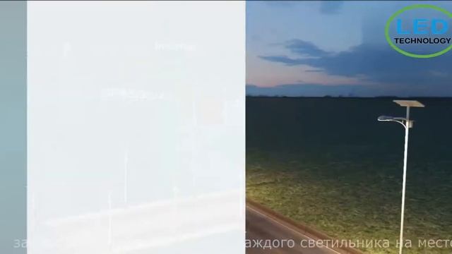 Солнечные светильники беспроводное управление Цифровая технология LoraWAN смотреть онлайн