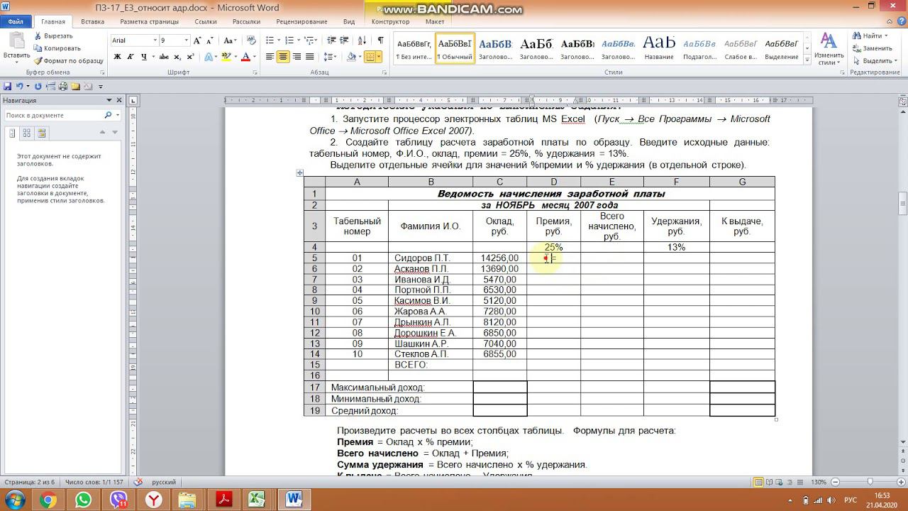 ПЗ 17 Абсолютная и относительная адресация