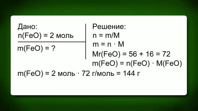 28. Повторение и обобщение темы Первоначальные химические представления смотреть онлайн
