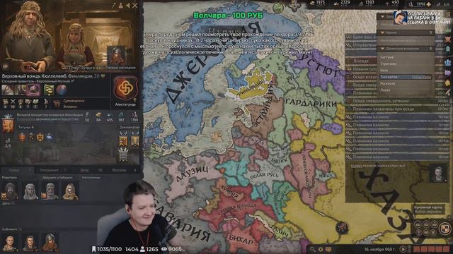 Jeens потерял Джеронию в Crusader Kings 3 #6