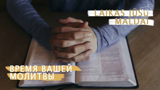 2024 01 05 Неделя молитвы. смотреть онлайн