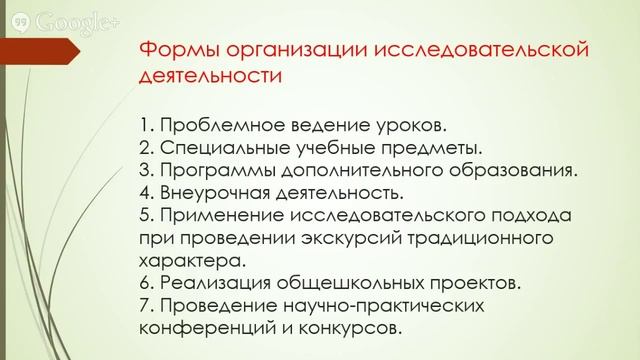 Организация проектной и учебно-исследовательской деятельности обучающихся в новой предметно-прост.. смотреть онлайн