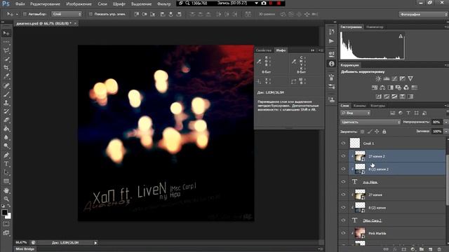 Создание обложки к треку в photoshop cs6 смотреть онлайн