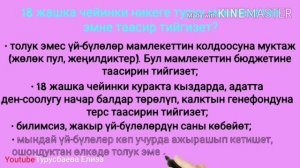 Эрте никеге туруу, бул сатылган балалык// Тарбиялык саат