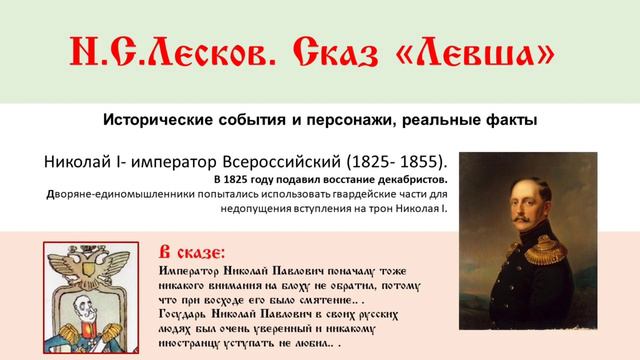 "Левша" смотреть онлайн