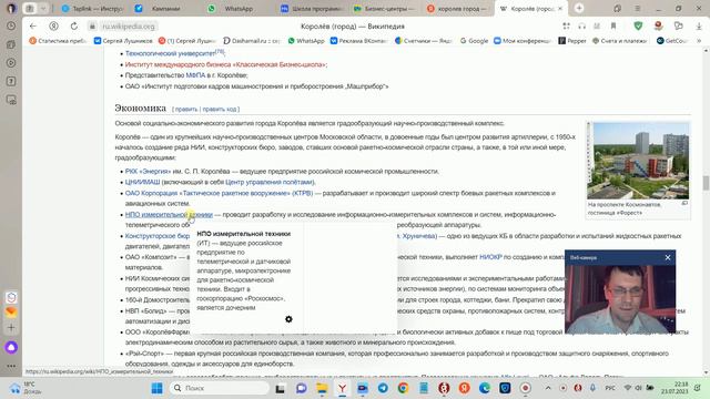 Разбор рекламы компании ВК по гео (небольшой город) смотреть онлайн