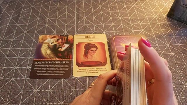 30 марта??Помощь и подсказка от Высших Сил?ПОСЛАНИЕ ВСЕЛЕННОЙ/MESSAGE TO THE UNIVERSE for March_30. смотреть онлайн