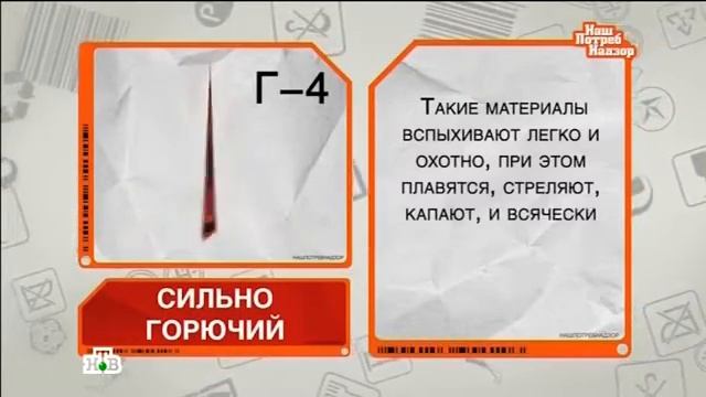 Важно! Классы пожарной безопасности материалов смотреть онлайн