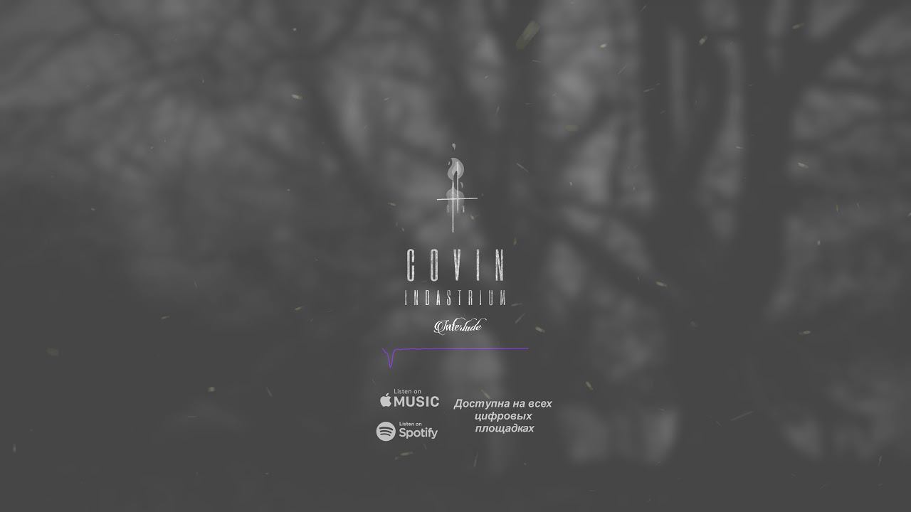 Covin - Interlude смотреть онлайн
