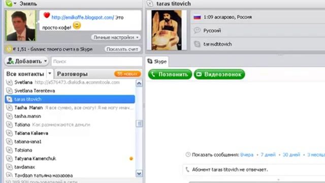 Как в Skype Показать экран своего компютера смотреть онлайн